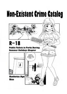 Twerk Hijitsuzai Hanzai Mokuroku Natsuyasumi no Kouen Koushuu Benjo Hen | Non-Existent Crime Catalog: Public Toilets in Parks During Summer Holidays Chapter Girls