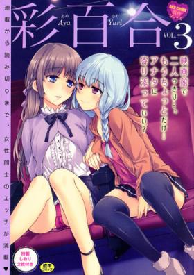 19yo Aya Yuri Vol. 3 Gay Twinks