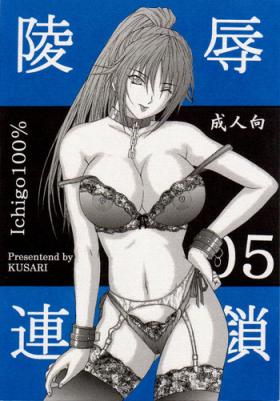 Canadian Ryoujoku Rensa 05 - Ichigo 100 Anal Porn