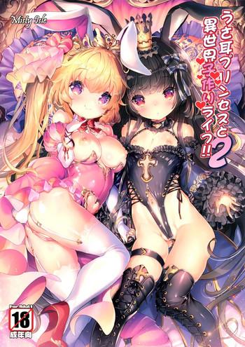 (C92) [Misty Isle (Sorimura Youji)] Usamimi Princess To Isekai Kozukuri Life!! 2 [English] [Sparash+B.E.C. Scans]