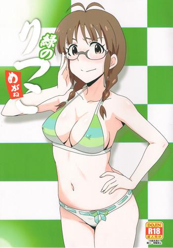 Blowing Midori No Ritsuko - The Idolmaster Nasty Porn