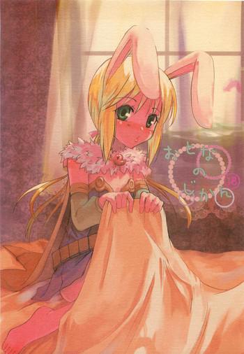 Camera Otona No Jikan - Ragnarok Online