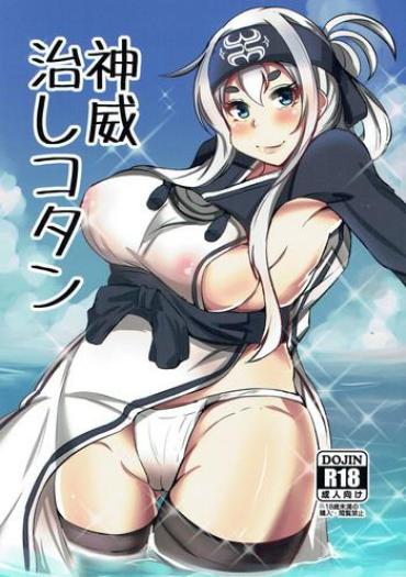 Ass Fetish Kamoi Naoshi Kotan – Kantai Collection