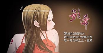 Toys Min Xi 敏希 Ch.1~7 [Chinese]中文