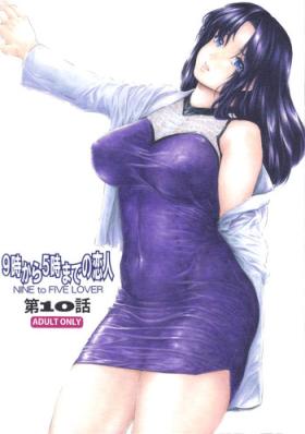 No Condom [Subesube 1kg (Narita Kyousha)] 9-Ji Kara 5-ji Made no Koibito 10 Brunette