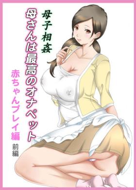 Twink [Fuuga] Boshi Soukan Kaa-san wa Saikou no Onapet 4 ~Aka-chan Play Hen~ Zenpen Prostituta