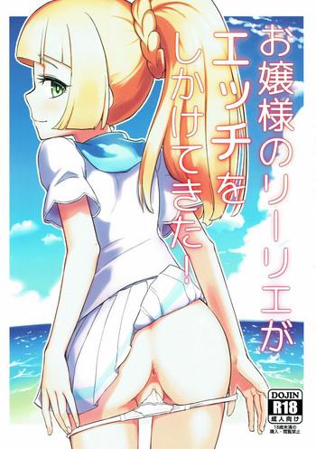 Gay Medical Ojou-sama No Lillie Ga Ecchi O Shikaketekita! - Pokemon