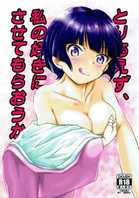 Group Sex Toriaezu, Watashi no Suki ni Sasete moraou ka - Eromanga sensei For
