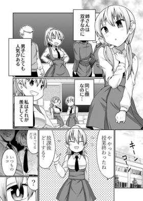 Sister Futago Manga Pissing