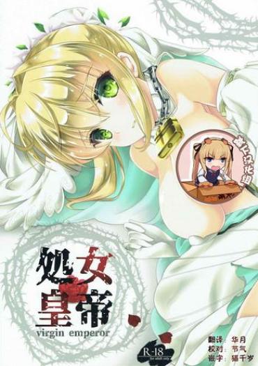 (COMIC1☆12) [HIGH RISK REVOLUTION (Aizawa Hiroshi)] Shojo Koutei (Fate/Grand Order) [Chinese] [靴下汉化组]