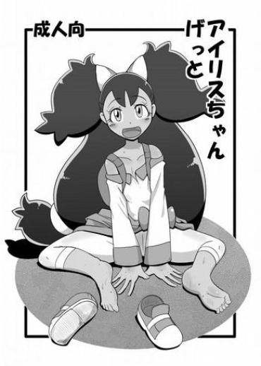 Feet Iris-chan Get – Pokemon Ameture Porn
