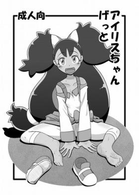 Twinks Iris-chan Get - Pokemon Girl Girl