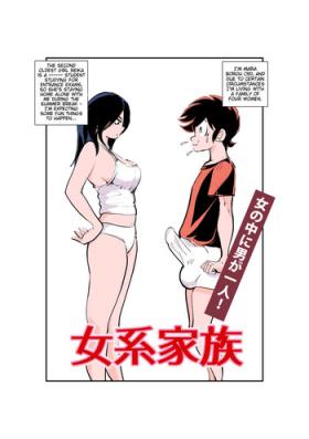 Point Of View Jokei Kazoku | Matrilinear Family Stripping