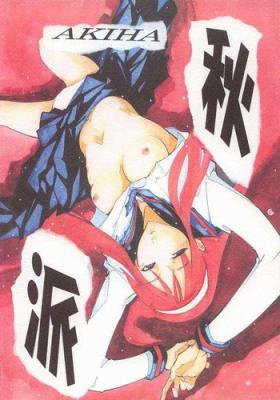 Sexy Girl Akiha - Tsukihime Flash