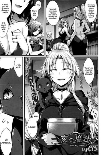 [Konshin] Ichiya No Mahou | One-Night Magic (COMIC Unreal 2016-10 Vol. 63) [English] {Hennojin}