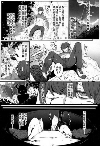 Foot Fetish LOVE STORY