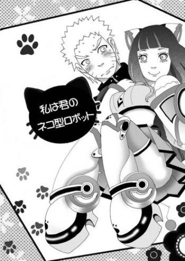 Bunda ネコ変化のオマケ漫画 – Naruto