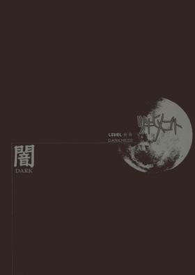 Calle (SC23) [Tsukihimegoto Seisaku Iinkai (Various)] Moon Ecstasy - Tsukihimegoto DARK - LEVEL ☆☆ DARKNESS (Tsukihime) - Tsukihime Buttplug