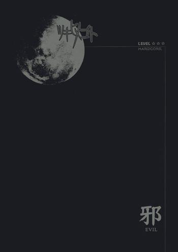 Leggings (SC23) [Tsukihimegoto Seisaku Iinkai (Various)] Moon Ecstasy - Tsukihimegoto EVIL - LEVEL ☆☆☆ HARDCORE (Tsukihime) - Tsukihime