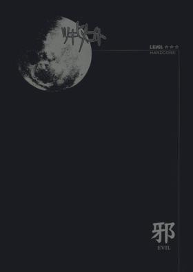 Anal Gape (SC23) [Tsukihimegoto Seisaku Iinkai (Various)] Moon Ecstasy - Tsukihimegoto EVIL - LEVEL ☆☆☆ HARDCORE (Tsukihime) - Tsukihime Blacks