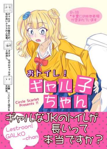 Blow Job Otoile! Galko-chan – Oshiete Galko Chan Sola