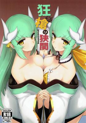 Anal Gape Kyousou no Hazama - Fate grand order Hard Sex