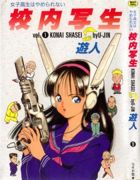 Action Konai Shasei Vol.01 Masturbando