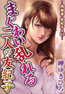 Masturbating Nikuhisyo Yukiko #63 T Girl