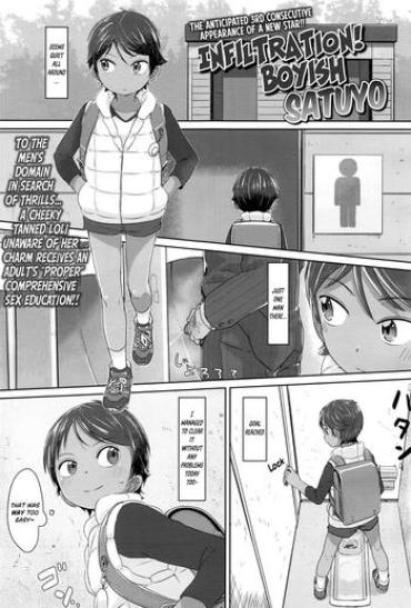 [Satuyo] Sennyuu! Boyish | Infiltration! Boyish (COMIC LO 2016-12) [English] [Yosh]