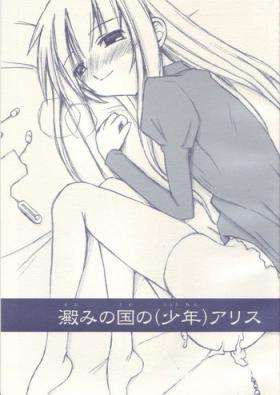 Com [Sasazuka] Yotomi no kuni no (shounen) Alice (shota) Transgender