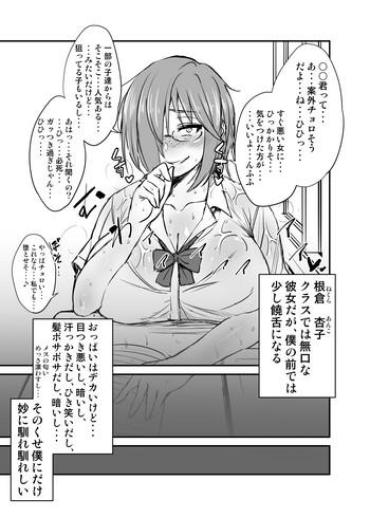 Hardfuck Nekura Megane ♀ – Fate Grand Order Lesbians