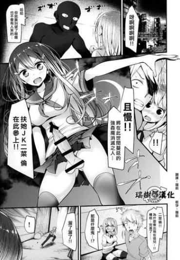 (C90) [Endless Requiem (Various)] Futanari X Otoko Gyaku Anal Goudou Anata Ga Mesu Ni Narun Desu Yo | Futanari X Man Reverse Anal Sex Compilation – You'll Turn Into A Bitch Ch. 1 [Chinese] [瑞树汉化组]