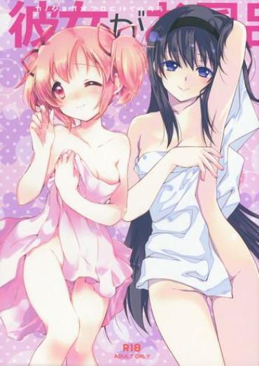 Affair Kanojo Ga Ofuro Ni Haittara – Puella Magi Madoka Magica Gay Boys