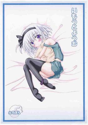 Ejaculations Imouto Youmu - Touhou project Stripper