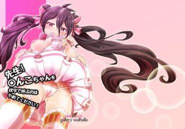 Orgasm Sensei!? ○nko-chan Wo Fuseji De Yobu No Wa Yame Te Kudasai! – Battle Girl High School Good