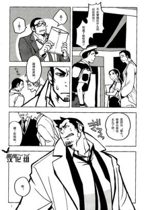 Perfect Butt Naisho no Shimatsusho | 秘密的检讨书 - Ace attorney Pool