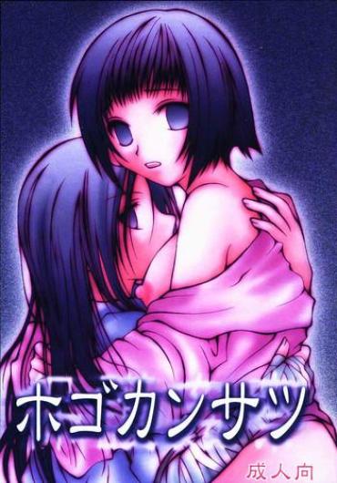 Best Blow Jobs Ever Hogo Kansatsu – Naruto Athletic
