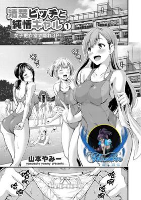 Hot Naked Women Seiso Bitch to Junjou Gal 1 Joshi Kouishitsu de Kakure 3P! Gay Brownhair