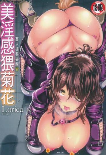 Gay Money [Lorica] Biinkan Anal ~Kakusei Nejikomi Ana~ | 美淫感猥菊花 塞入擴張覺醒穴 [Chinese]  Perfect Tits