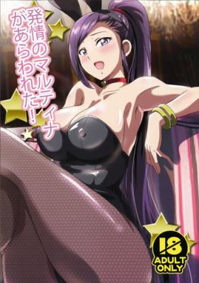 Perfect Girl Porn Hatsujou no Martina ga Arawareta! - Dragon quest xi Punished