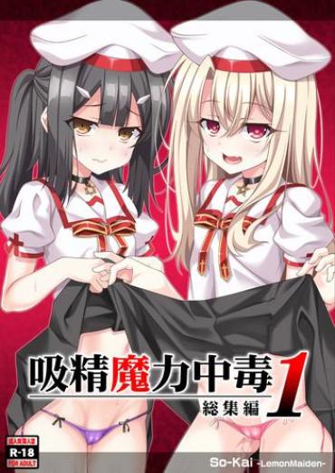 Hot Chicks Fucking Kyuusei Maryoku Chuudoku Soushuuhen 1 – Fate Kaleid Liner Prisma Illya