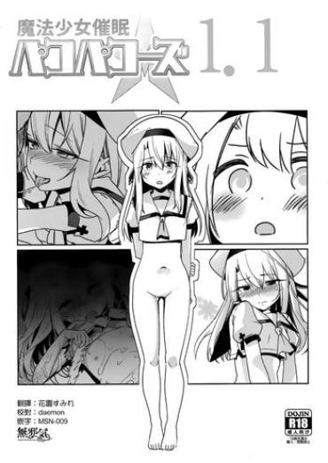 Assfucked Mahou Shoujo Saimin PakopaCause 1.1 – Fate Kaleid Liner Prisma Illya