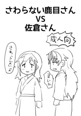 Hot Couple Sex Sawaranai Kaname VS Sakura-san - Puella magi madoka magica Pauzudo