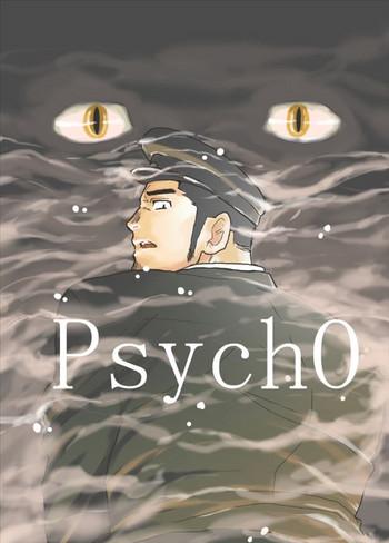 [Sorairo Panda (Yamome)] PsychO