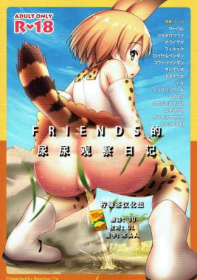 Kitchen Friends no Oshikko Kansatsuki | FRIENDS的尿尿观察日记 - Kemono friends Free Fucking