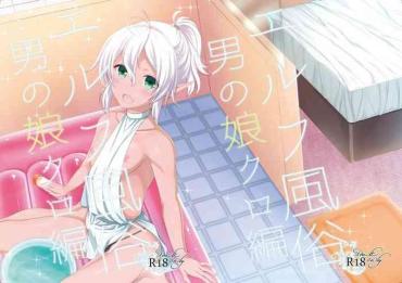 [Iiwake-Gaisya (Shigemiya Kyouhei)] Elf Fuuzoku Otokonoko Kuro Hen [Chinese] [瑞树汉化组] [Digital]