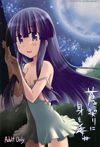 Classroom Aoki Chigiri ni Mi o Yudane | Devotion to an old promise - Higurashi no naku koro ni Bikini