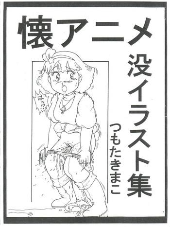 Gay Massage Futokoro Anime Botsu Illust Shuu - Brave express might gaine Irresponsible captain tylor Yadamon Yawara Highheels