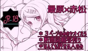 Fit 最赤えろ漫画 - Danganronpa Celebrity Nudes