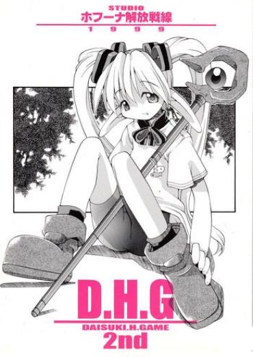 (C56) [STUDIO HoFu-Na Kaihou Sen2 (Various)] D.H.G 2nd (Various) [English] [SMDC]